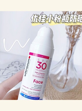 27/2月ultrasun优佳防光面部防晒霜乳SPF30敏肌通勤隔离K老30ml女