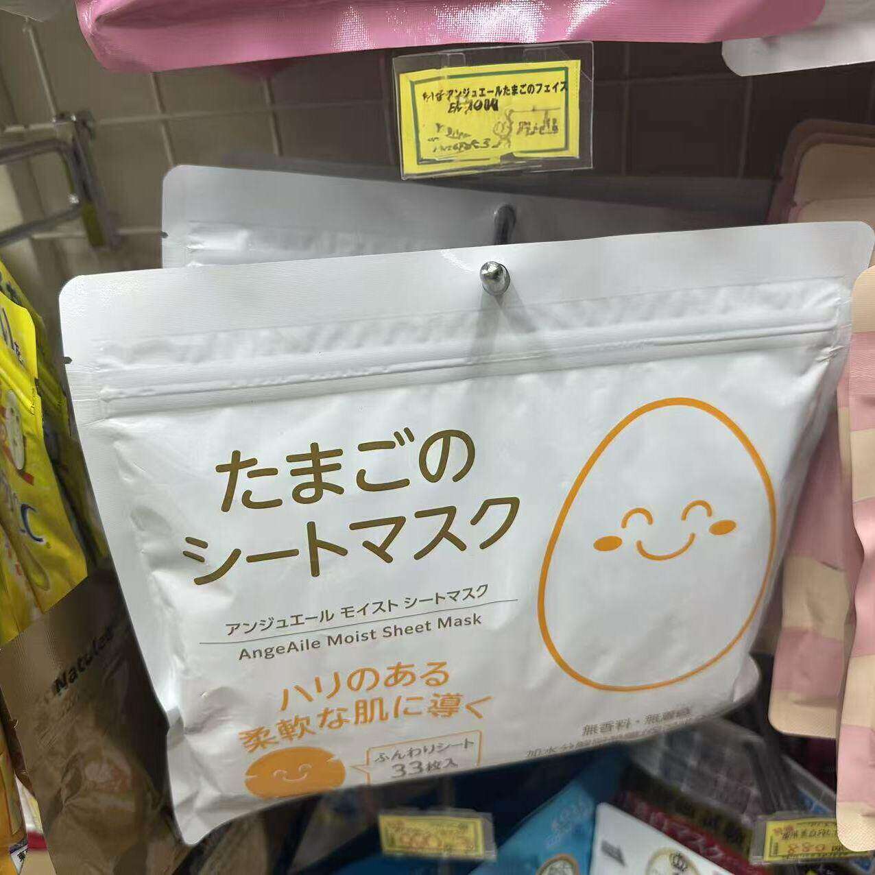 日本委托代买AngeAile鸡蛋面膜33枚 卵壳膜保湿弹力贴片面膜