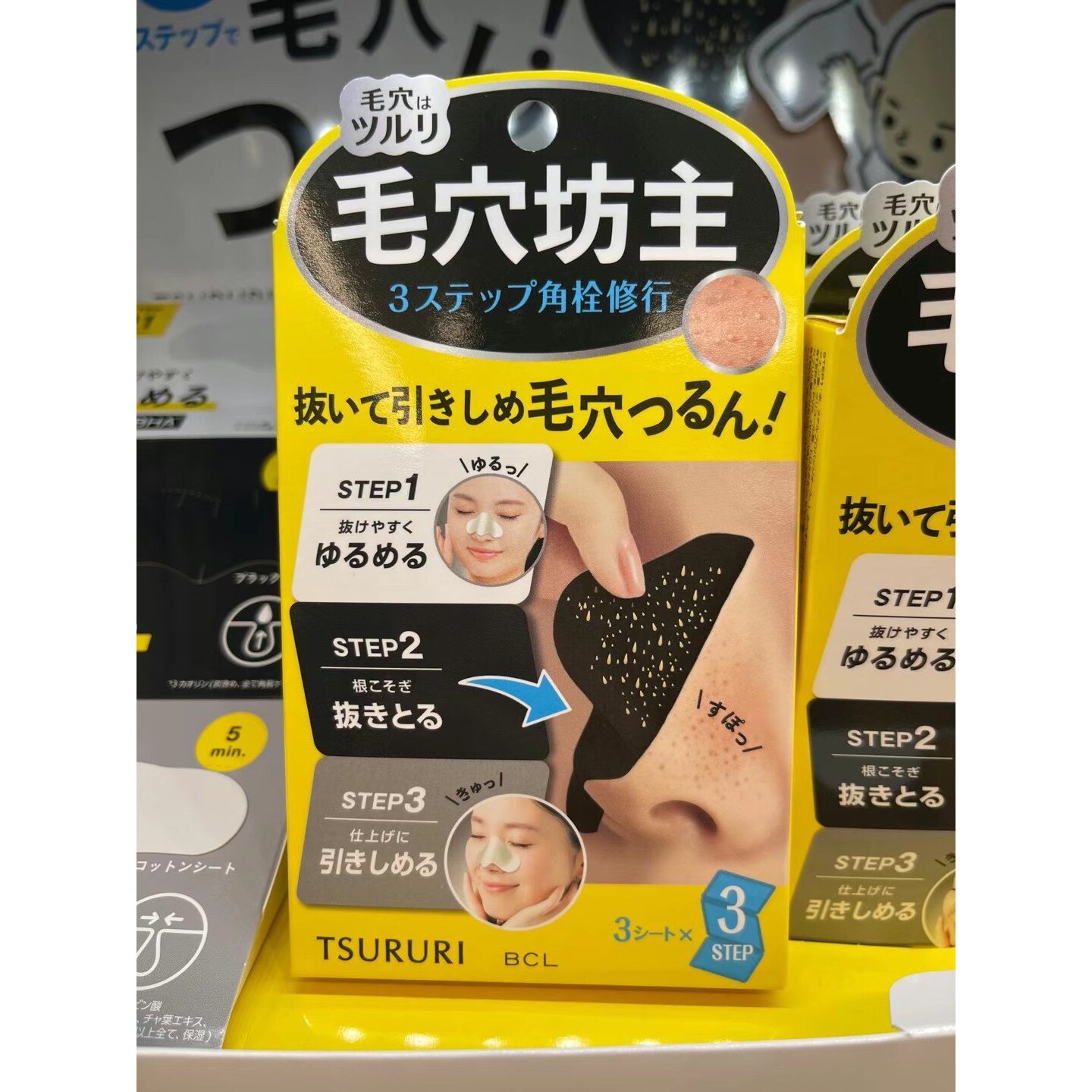 日本委托代买BCLTSURURI去角质黑头鼻贴深层清洁去黑头粉刺3枚