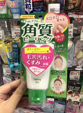 日本委托代买KissMe伊势半深层清洁去污垢去角质美肌啫喱膏62g