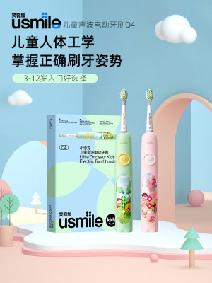 usmile儿童电动牙刷笑容加声波全自动软毛充电宝宝牙刷3-12岁Q4