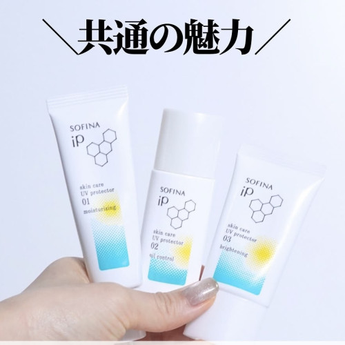 日本委托代买苏菲娜SOFINA iP新版防晒霜清爽控油保湿型