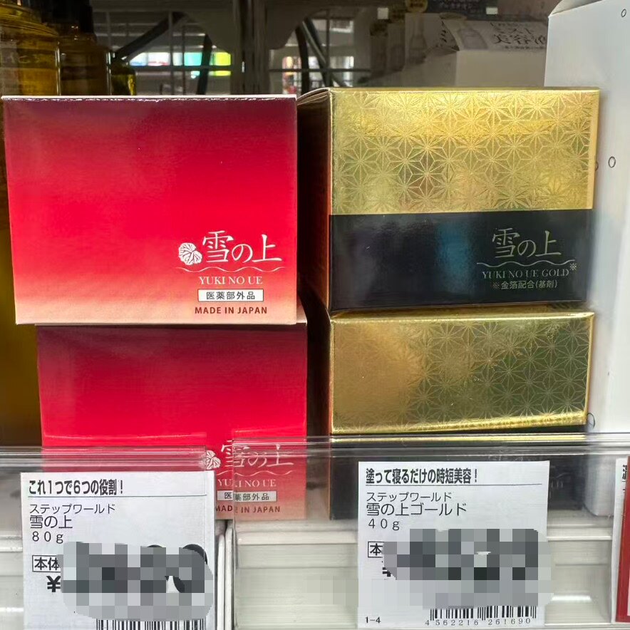 日本委托代买雪之上多效合一保湿滋润面霜金箔面霜