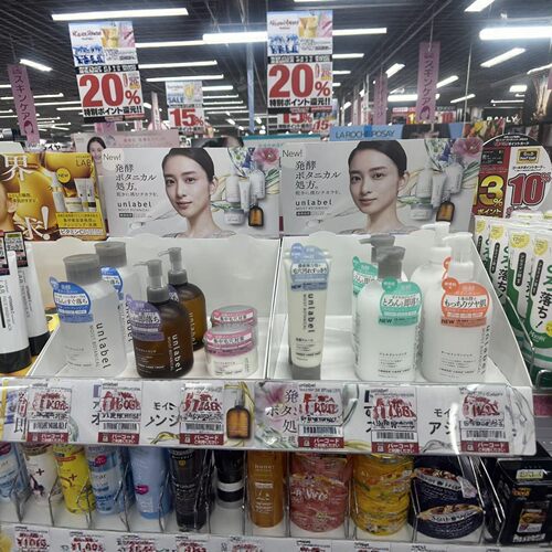 日本委托代买Unlabel恩蕾柏无添加保湿敏感肌卸妆洁面化妆水乳液