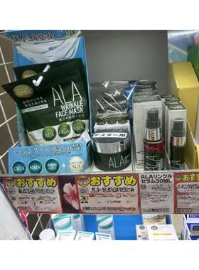 日本委托代买本土ALA天然氨基酸保湿/抗老除皱面膜/啫喱面霜/精华
