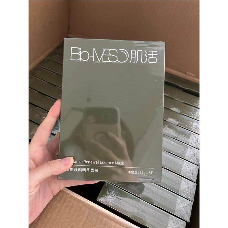 BM肌活充能面膜蕴能焕颜精华海藻褪红舒缓补水修护5片