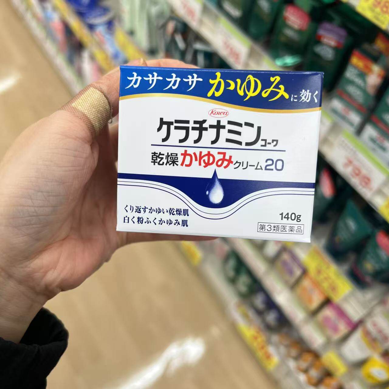 日本委托代买KOWA兴和干燥止痒尿素20%软膏酸酯皮肤保湿霜