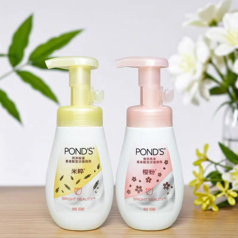 旁氏莹润亮彩保湿氨基酸洁面泡泡泡沫洗面奶深层清洁160ml