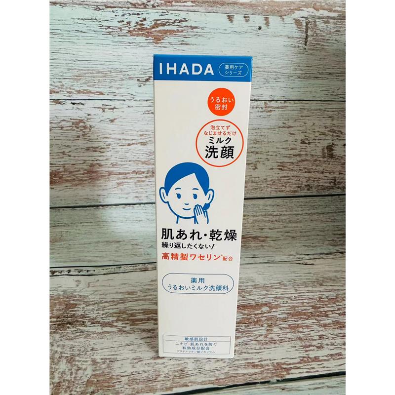 日本委托代买资生堂ihada敏感肌温和保湿无泡洁面乳洗面奶洗颜