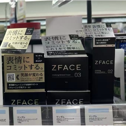 日本委托代买ZFACE男士护肤漫丹合作印象抗衰护肤霜精华按摩霜