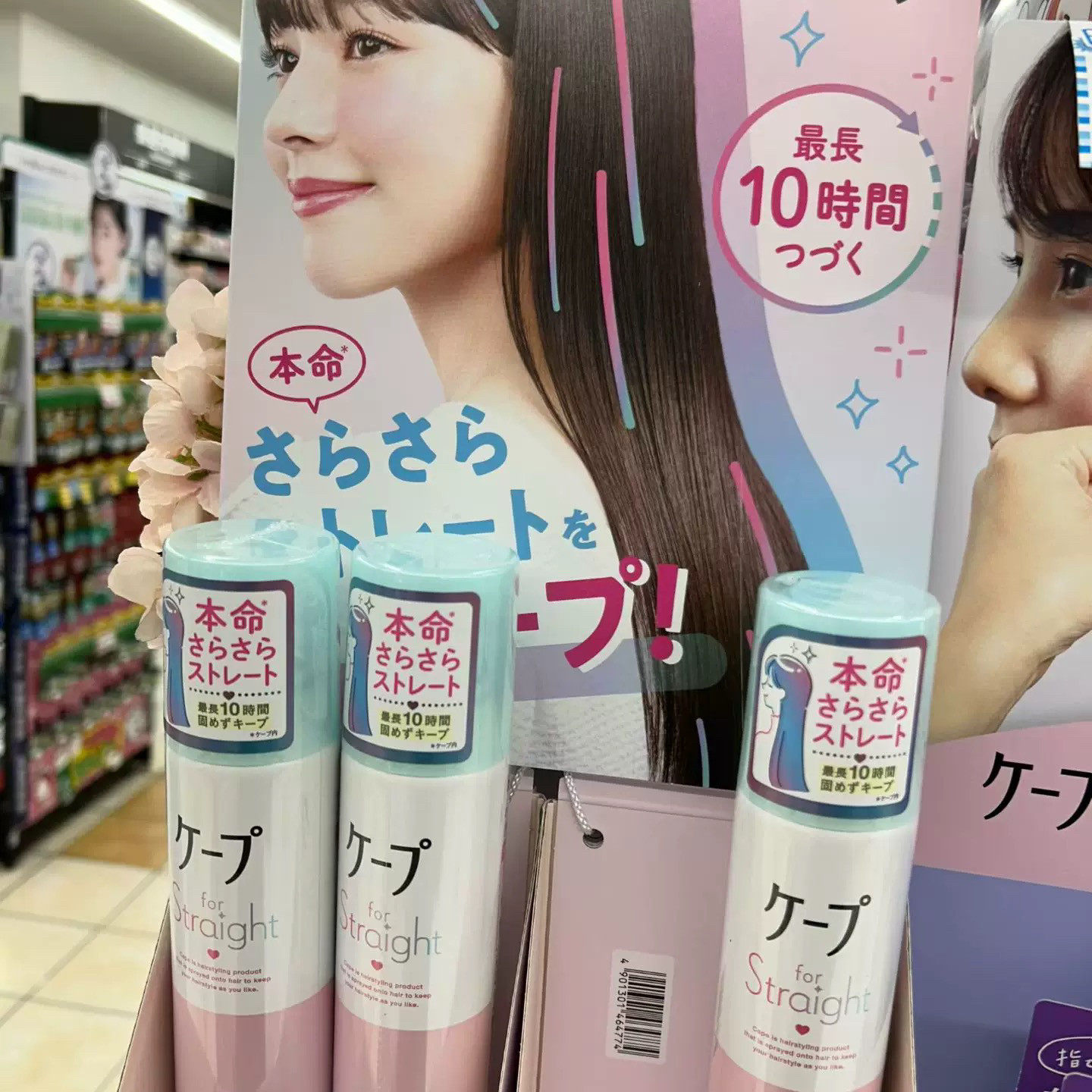 日本委托代买花王kao10小时光泽柔顺静电直发喷雾50g/140g