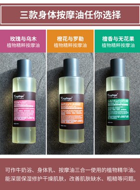 Kayteye柯泰儿植物精粹按摩油全身体檀香橙花玫瑰身体精油正品