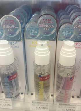 日本委托代买AURAS修护保湿补水护发精华液喷雾柔顺不毛躁