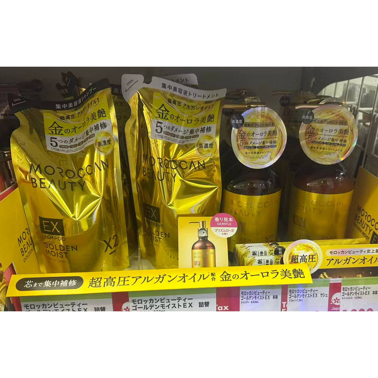 日本委托代买Moroccan beauty滋润坚果深层修复洗发水护发素发膜