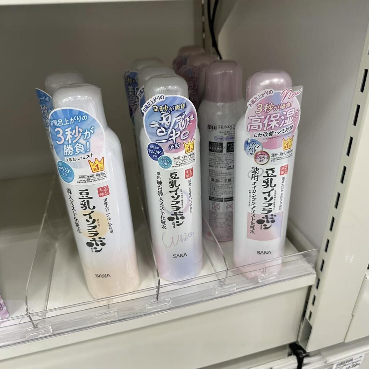 日本委托代买莎娜豆乳嫩白保湿喷雾化妆水美肌纯白系列补水
