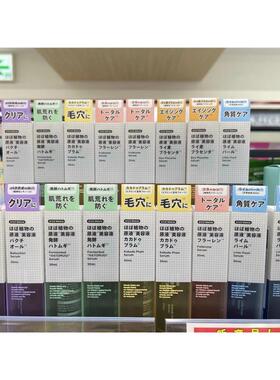 日本委托代买Welcia新品原液多色美容液紫色增加透明感绿色敏感肌