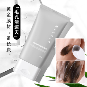 韩国MIORIO米澳拉黑炭清洁面膜冻膜深层清洁收缩毛孔涂抹式去黑头