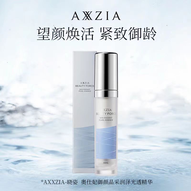 日本委托代买AXXZIA晓姿奥仕妃御颜晶采润泽光透精华提亮保湿30ml