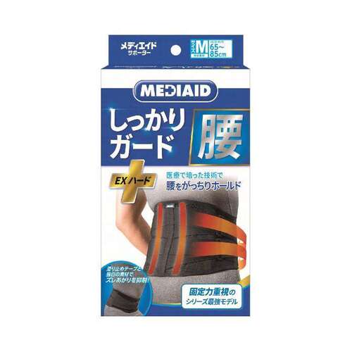日本委托代买MEDIAID护腰带防护腰部护具腰托支撑腰部硬质加厚款