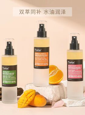 Kayteye柯泰儿身体喷雾保湿补水滋润身体乳女夏留香清爽提亮肤色