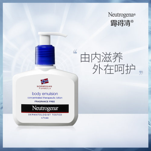 临期清仓露得清挪威身体乳女全身保湿滋润持久补水甘油润肤乳秋冬