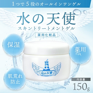 凝胶啫喱面霜cosme大赏提亮滋润150g 日本委托代买水之天使保湿