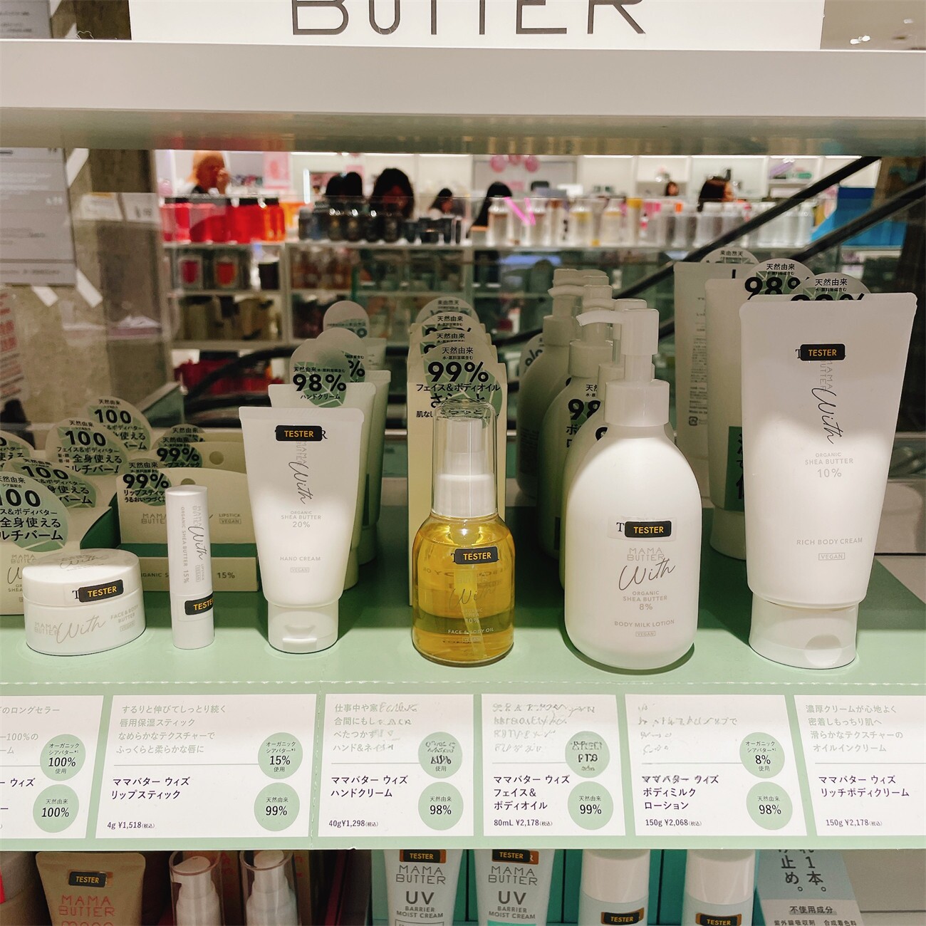 日本委托代买MAMA BUTTER WITH BABY乳木果唇膏身体乳油护手面霜