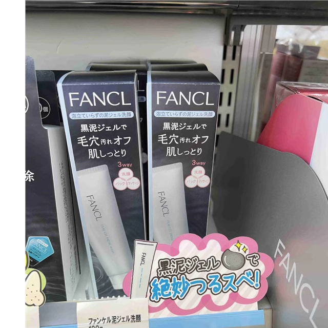 日本委托代买本土Fancl本土芳珂天然黑泥洁面啫喱洁面乳