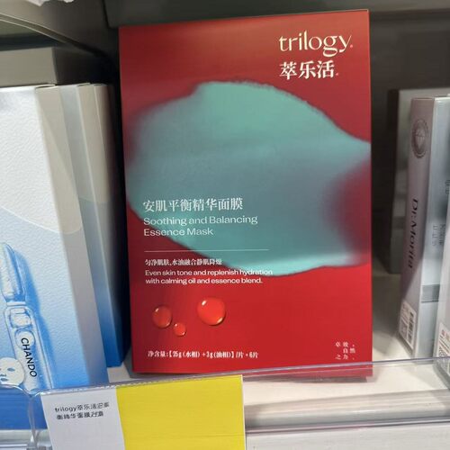 trilogy萃乐活安肌平衡精华面膜以油养肤保湿补水滋润6片