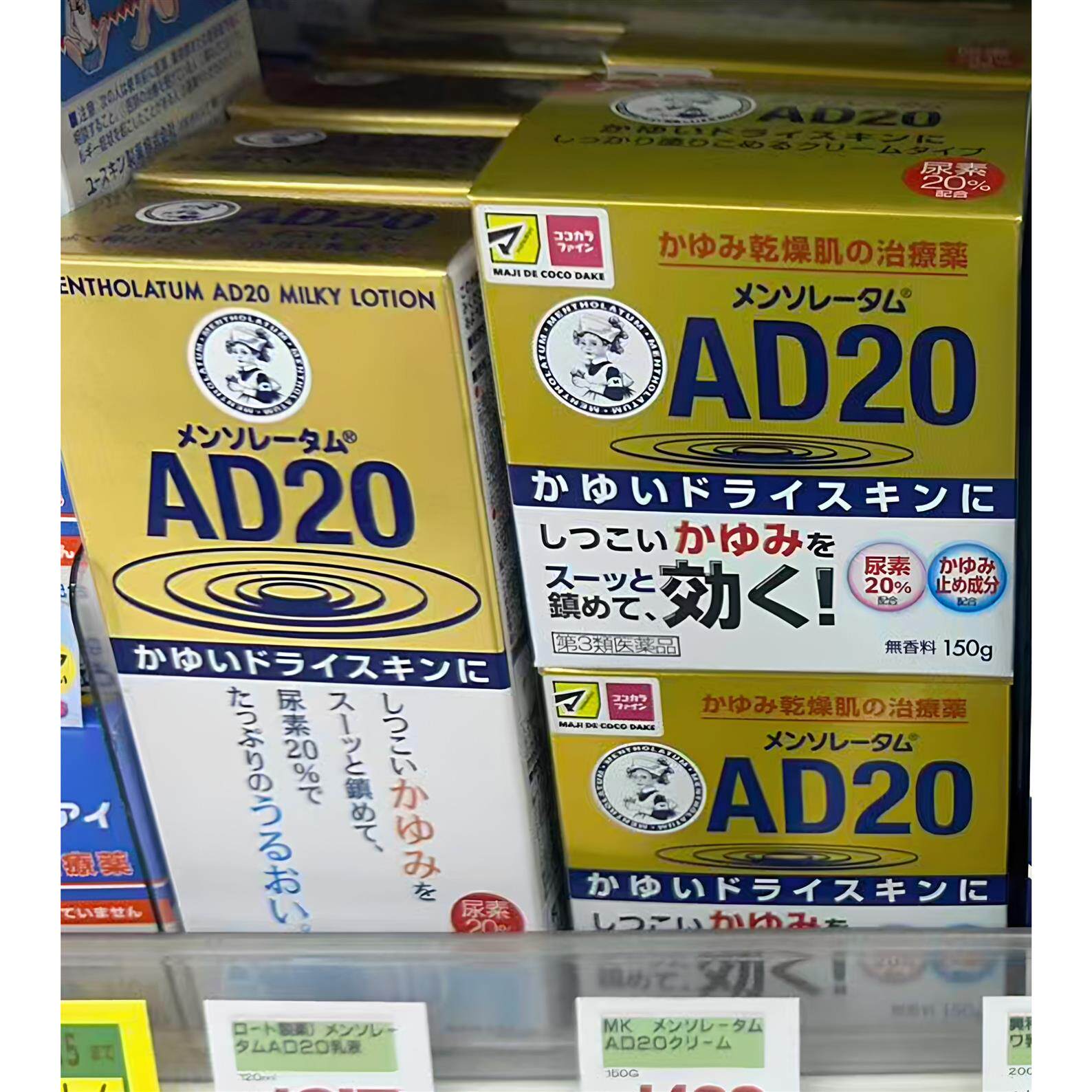 日本委托代买AD20滋润弹润去角质锁水尿素长效保湿霜