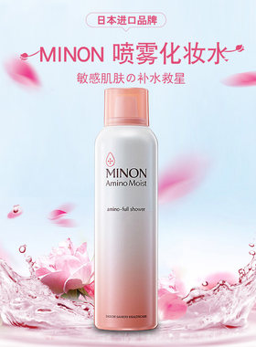日本委托代买MINON/蜜浓氨基酸爽肤水补水保湿喷雾精华水护肤化妆
