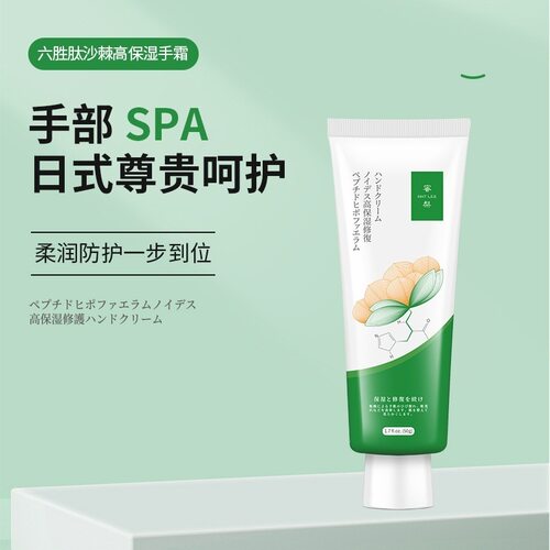 日本MATLEE蜜梨滋润不油腻防干裂补水男女六胜肽沙棘保湿修护手霜
