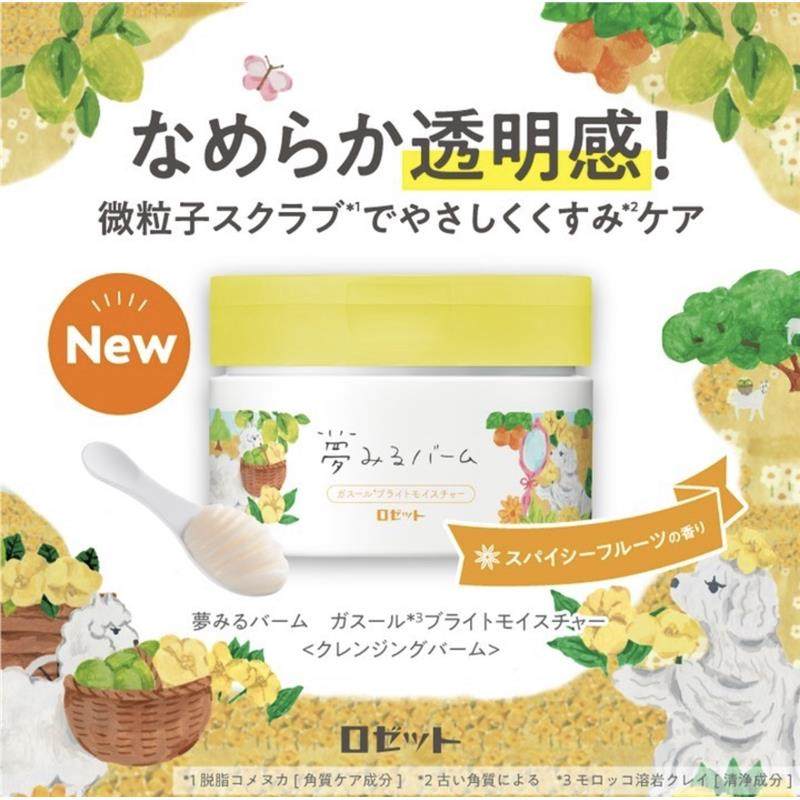 日本委托代买Rosette限定海泥卸妆膏深层保湿清洁毛孔90g