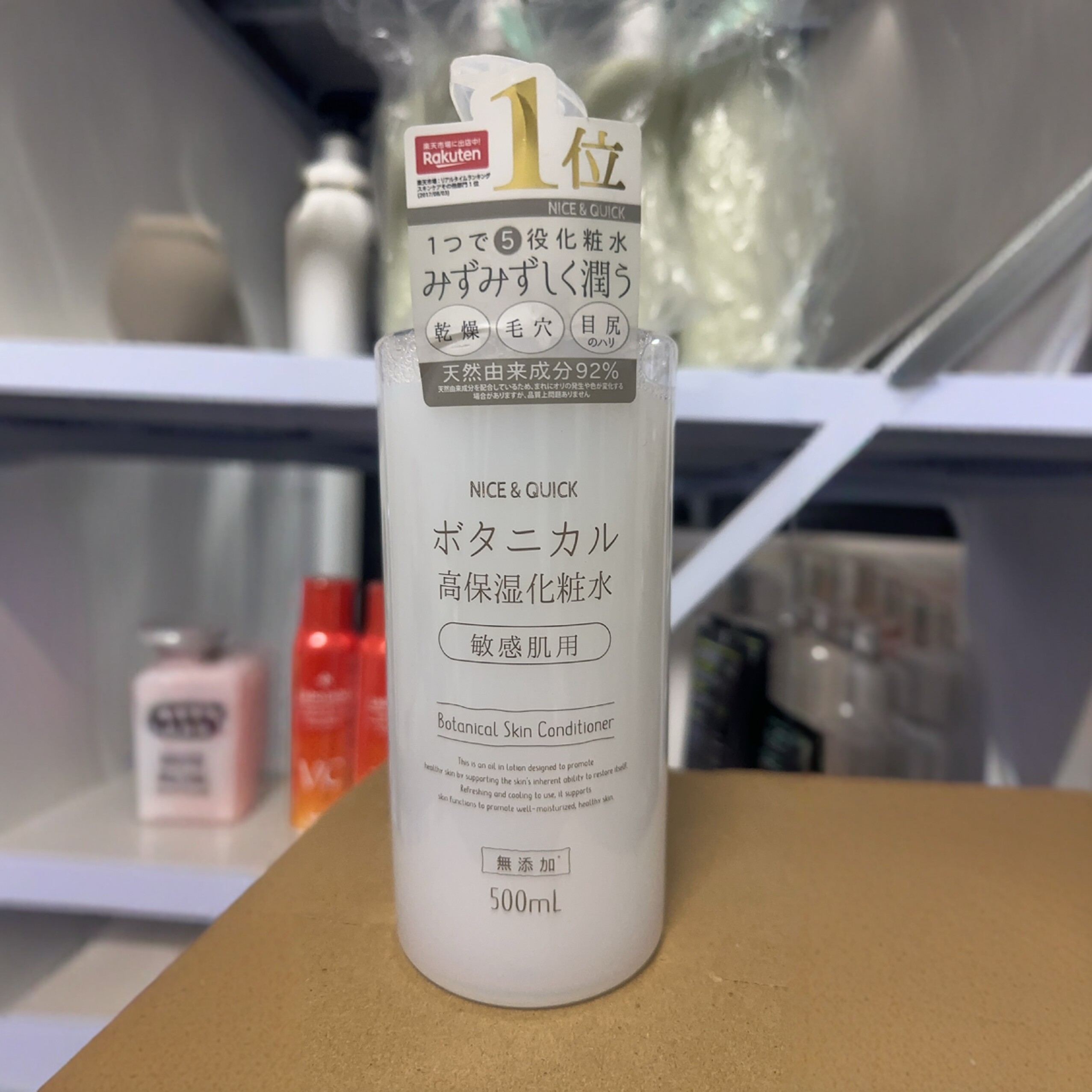 日本委托代买NICEQUICK好优可高保湿化妆水爽肤水补水植物无添加
