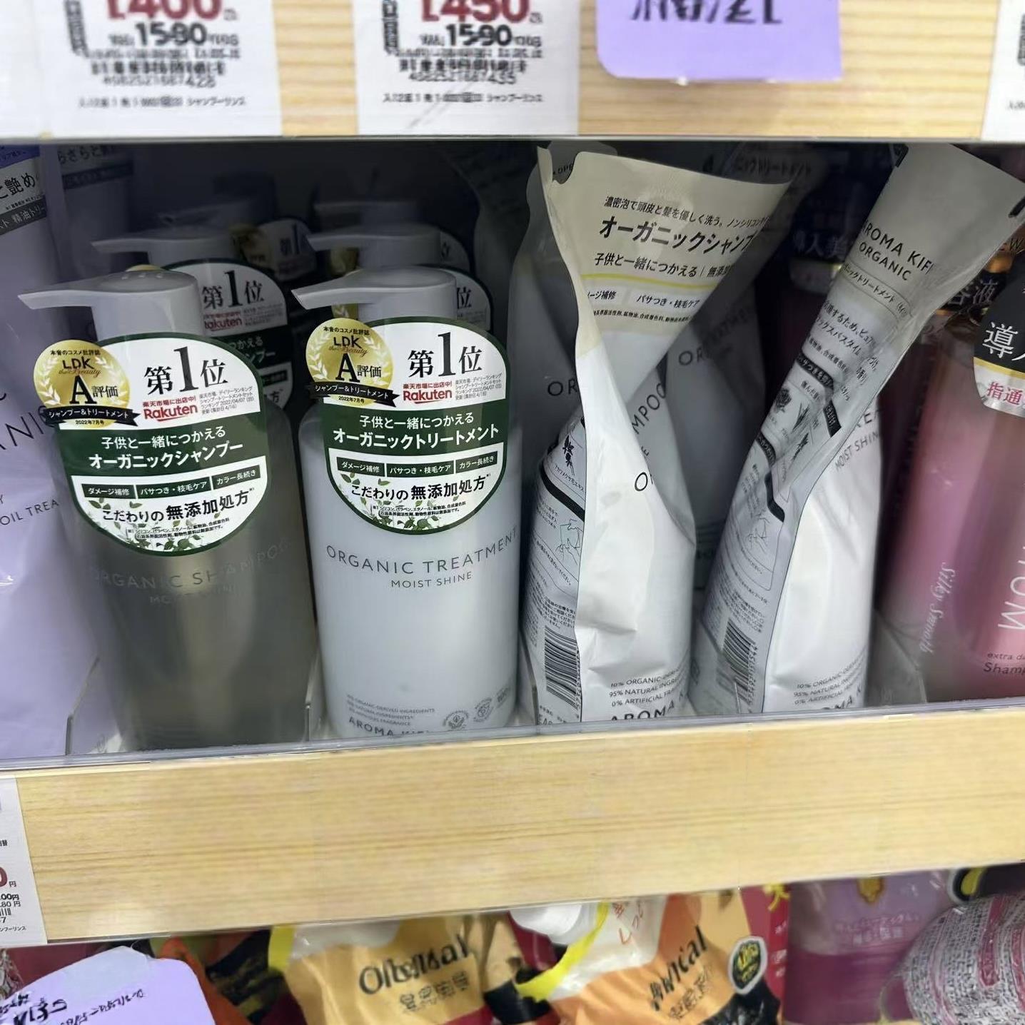 日本委托代买Aroma Kifi有机保湿亮泽植物精油洗发水护发素