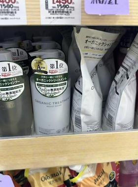 日本委托代买Aroma Kifi有机保湿亮泽植物精油洗发水护发素