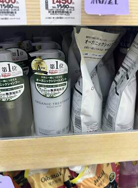 日本委托代买Aroma Kifi有机保湿亮泽植物精油洗发水护发素
