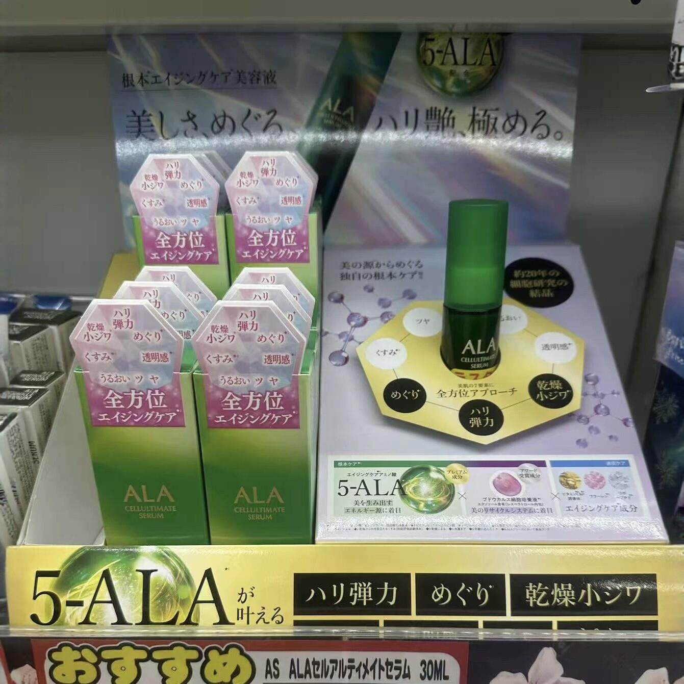 日本委托代买ALA多效合一收缩毛孔粗大淡化D印滋润光泽精华液30ml