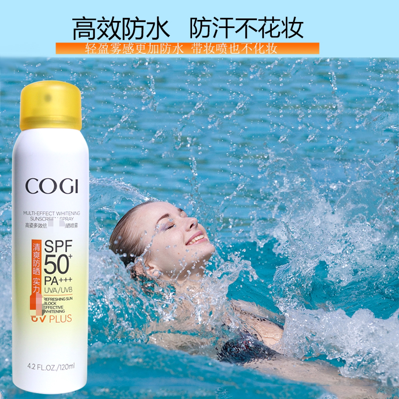 高姿防晒喷雾防晒保湿提亮