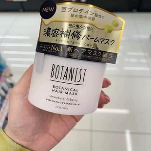 日本委托代买botanist发膜柔顺缓解干燥发梢浓密修复高滋养受损18