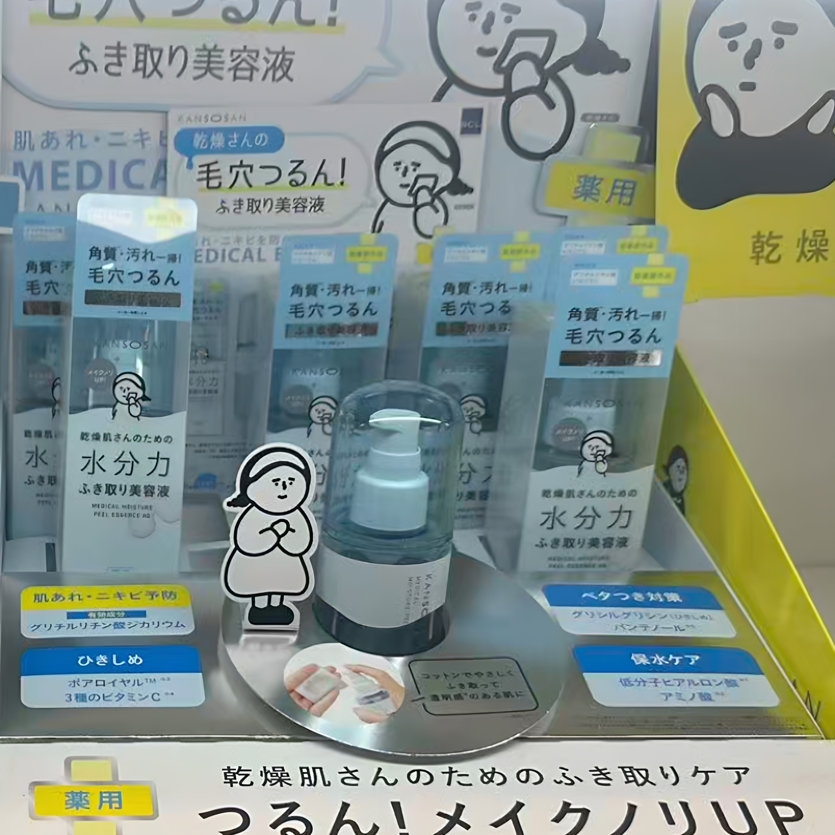 日本委托代买KANSOSAN BCL清理角质污垢毛孔粗大擦拭精华液120ml