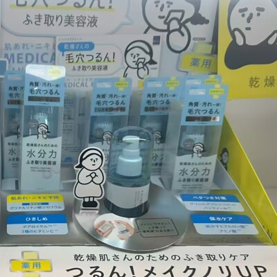 日本委托代买KANSOSAN BCL清理角质污垢毛孔粗大擦拭精华液120ml