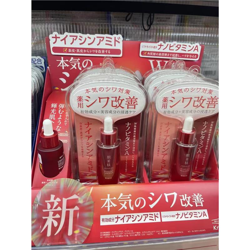 日本委托代买kracie肌美精美白精华液淡斑提亮肤色保湿补水
