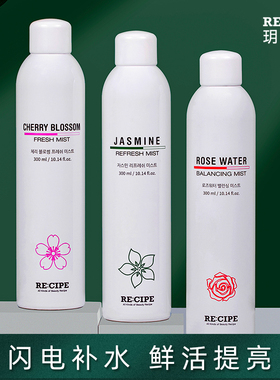 临期recipe玥之秘茉莉樱花补水喷雾保湿定妆修复舒缓爽肤水300ml
