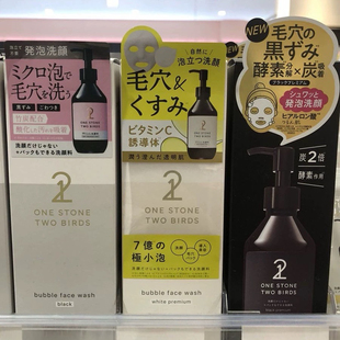 日本委托代买一箭双雕一石二鸟毛孔SPA洗面奶面膜去角质提亮亮白