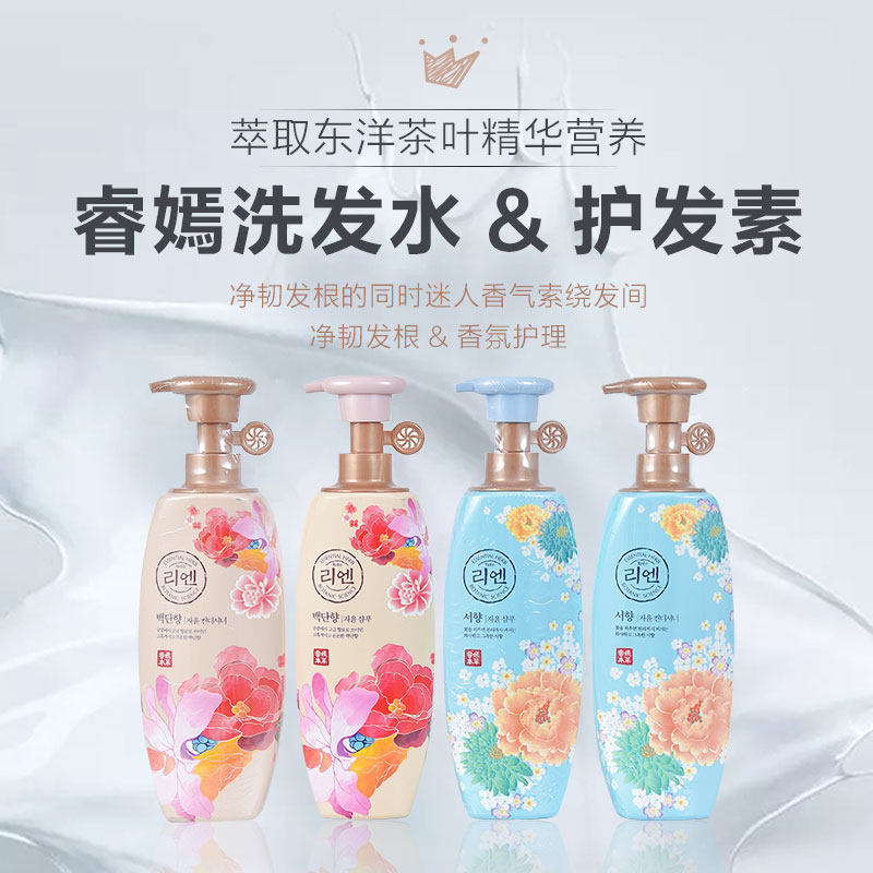 韩国进口LG on睿嫣白檀香蓝色瑞香花香洗发水护发素950ml
