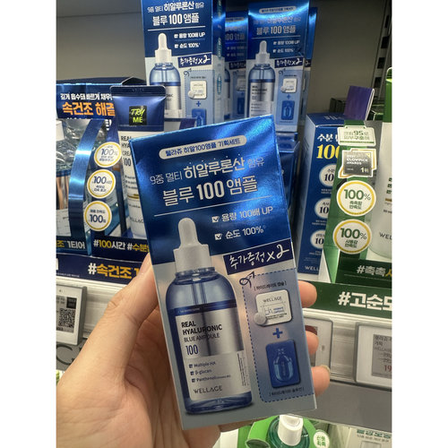 韩国委托代买wellage real hyaluronic blue ampoule维他命b5精华