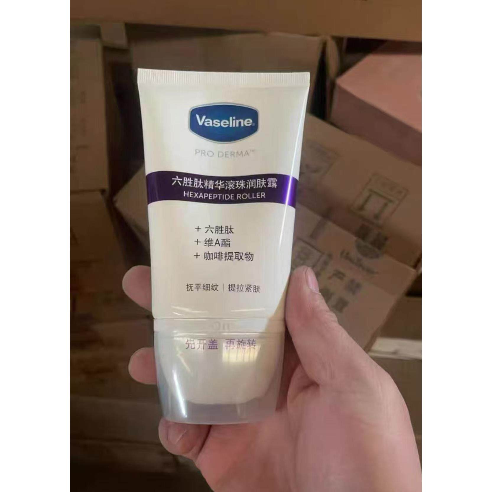 凡士林六胜肽精华细纹滚珠改善松弛紧致焕亮肌肤润肤露身体乳100g