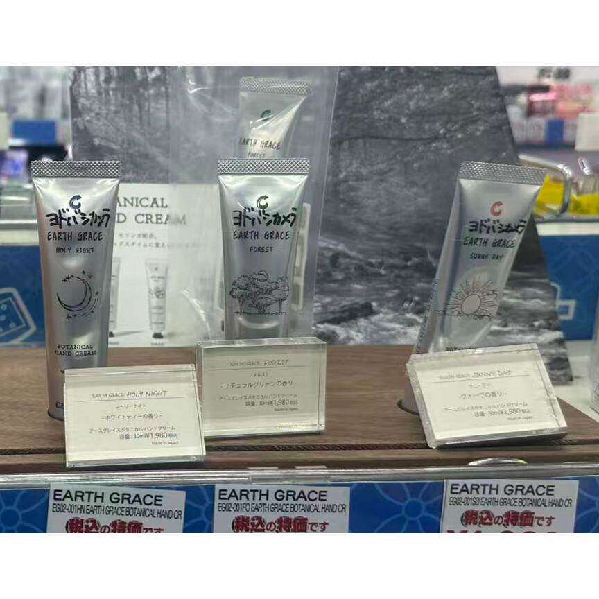 日本委托代买EARTH GRACE护手霜清爽不黏腻滋润秋冬