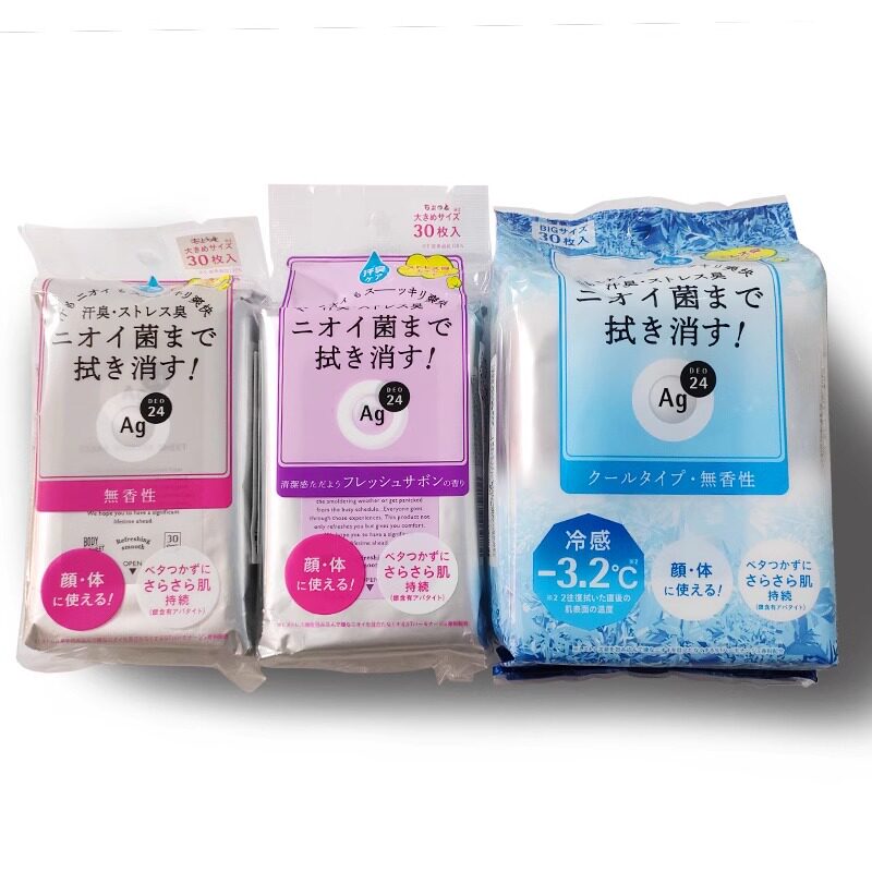 日本委托代买资生堂Ag银离子止汗湿巾清爽消臭香巾冷感/清香/无香